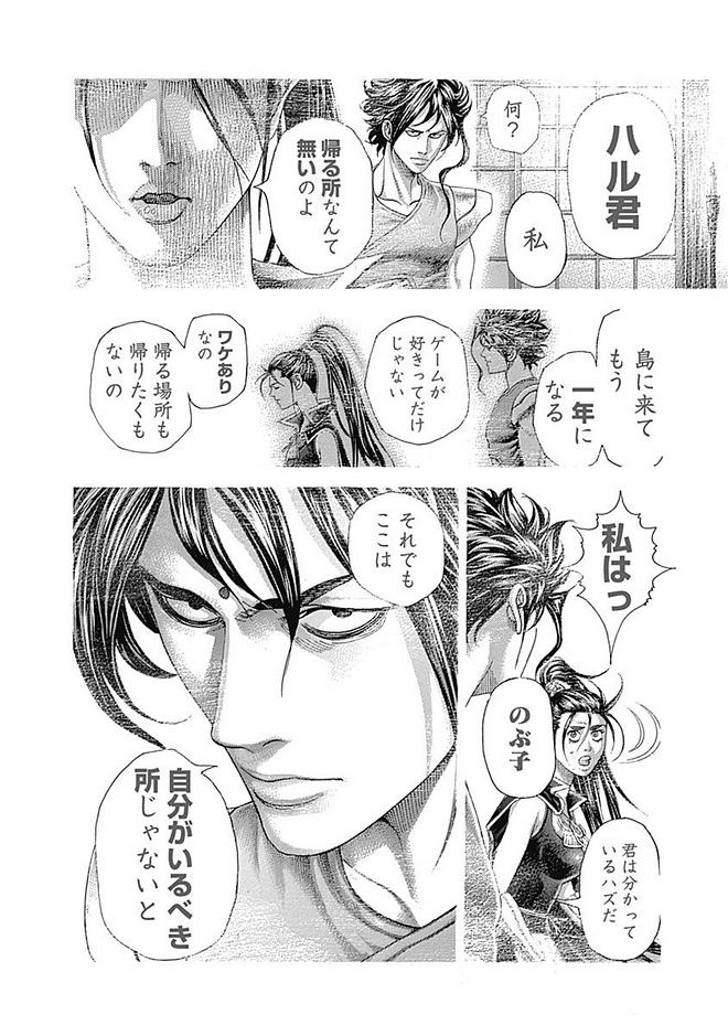 Usogui - Chapter 408 - Page 4